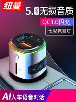 Newman Car Bluetooth receiver without loss - free sound quality MP3 player multi - function car charger usb fast charger