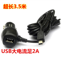 Car cigarette lighter port car charger power cord charger for DOD driving recorder LS300W 388W
