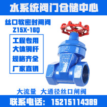 Chongqing gate valve wire thread large flow diameter large copper rod tap water switch table front valve Z15X-16Q