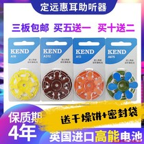 Huier hearing KEND British original imported hearing aid air button battery electronic A312A13 10 lasting