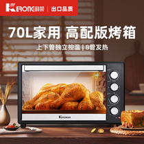 Kerong 70 liters multi-functional large-capacity home commercial electric oven eight-tube automatic wake-up baking cake moon cake