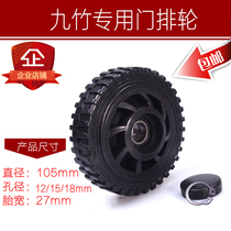 Jiuzhu door wheel electric door plastic wheel telescopic door wheel diameter 105mm aperture 12 15MM