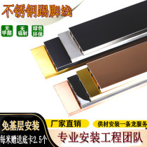 Stainless steel skirting line 4cm5 snap-on black titanium brushed mirror 6 8 10cm metal floor line decorative strip