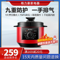 Gree Dasong electric pressure cooker 4 liters 5 liters multifunctional pressure cooker electric pressure cooker CY-40X66 household 3-6 people