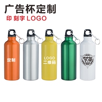 Advertising Cup custom Logo sports kettle gym water Cup printing portable activity small gift gift lettering