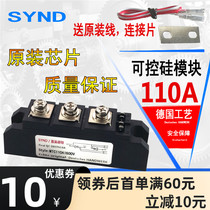 Thyristor thyristor module High power MTC110A1600V 160A 200A 250A 300A Soft start