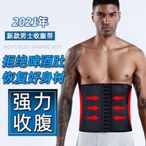 Mens winter waist belly belt reduced beer belly waist artifact sports waist belly belt slim body shape thin