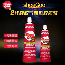 shoegoo2 generation shoe rubber upper broken glue universal repair hole skateboard glue repair shoes non-slip wear resistance