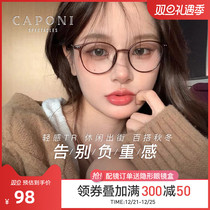 Ultra light tea pigment Yan myopia glasses female small red book with anti-blue radiation Korean version of face small eyes frame tide