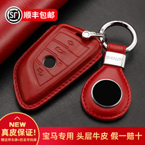 BMW key set genuine leather X1X2X3X4X5X6X7 shell 3 series 5 series 520li530 blade key bag buckle high-grade