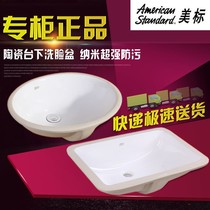 American standard basin embedded Oval square basin washbasin ceramic basin CP-0440 0470