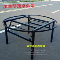 Folding table frame hotel large round table square table folding frame table leg portable table foot mobile table stand