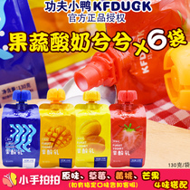 Kung Fu duckling fruit yogurt baby snack Fruit suction yogurt Strawberry childrens yogurt lactic acid bacteria drink