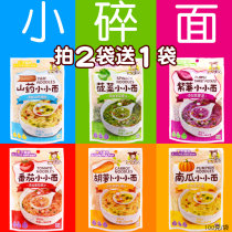 Bao Leyuan Small noodles No Add edible salt Vegetable Noodles 100g Accessory Foods Baby Noodles Children Fine Noodles Granular Noodles