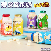 British wheat European lactic acid bacteria drink baby Yogurt probiotic yogurt children snacks five flavors optional