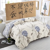 Hengyuan Xiang 100% All cotton quilts with single piece single double quilt cover pure cotton 150X200X230 Dormitory 1 5 m 1 8m