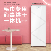 Clothing towel heating disinfection cabinet with drying beauty salon kindergarten special commercial vertical large capacity UV