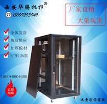 Xian Huateng network Cabinet 18U1 meter 600*600 thickened exchange cabinet audio equipment