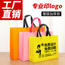 Laminated non-woven bag custom logo high-end clothing store bag clothes environmental protection shopping shoebox tote bag custom