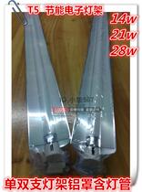 t5 14w21w28w electronic energy-saving lamp holder single-support double tube with cover plug wire integrated bracket