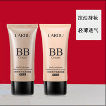 France Lancôme BB cream Long-lasting moisturizing concealer isolation light and natural makeup does not take off makeup mother repair foundation liquid