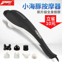 Dolphin massager neck waist shoulder multifunctional full-body electric hand-held massage stick beating back small artifact instrument