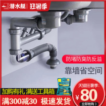 Submarine kitchen sink Double dish basin Sewer pipe accessories Lifting cage set Pool stopper Drainage deodorant anti-blocking plug