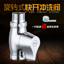 Quick open flush valve toilet flush squat toilet flush valve public toilet all copper stool switch water valve