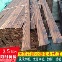 Carbide Wood outdoor anticorrosive wood floor charcoal wood board outdoor floor keel wood strip board grape rack