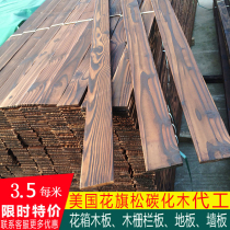 Carbide wood outdoor anticorrosive wood floor charcoal burning wood square wood board outdoor floor keel wood strip board grape rack