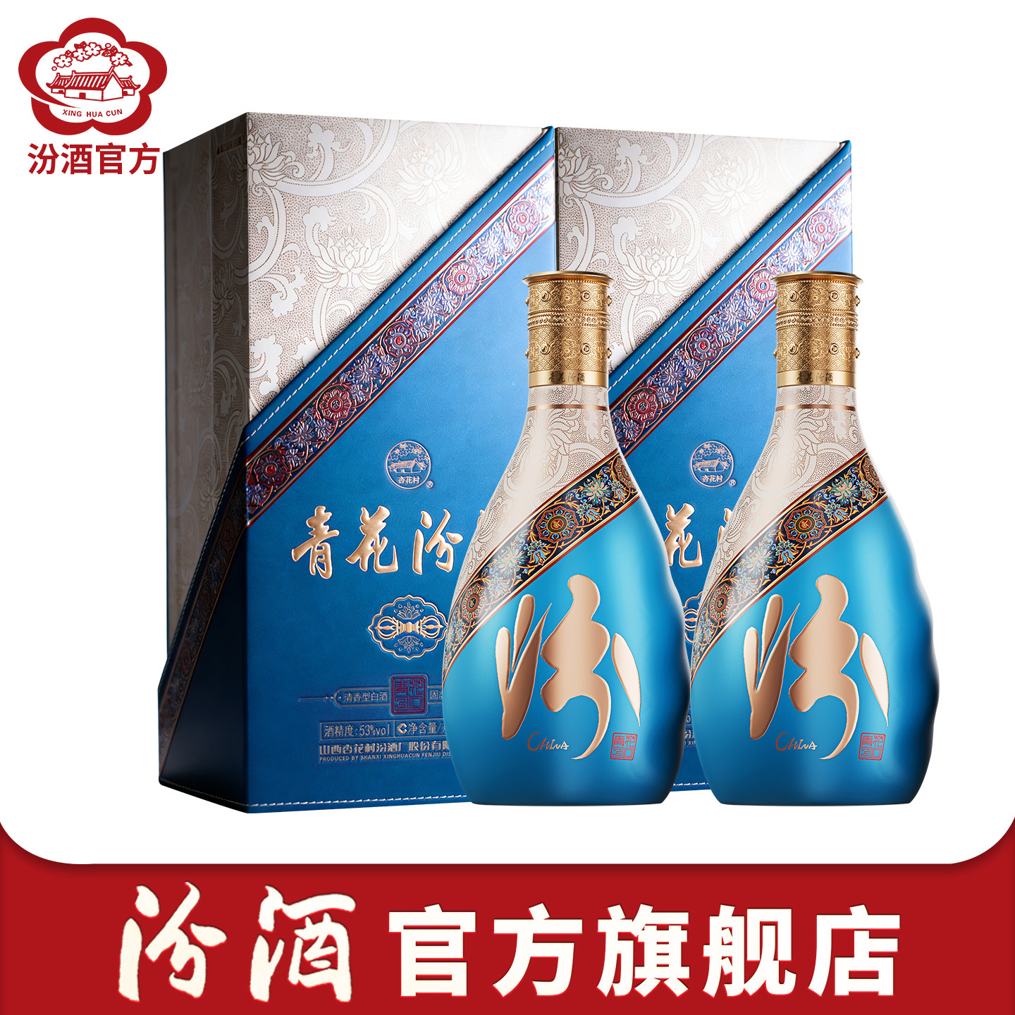 青花汾30国际版正品-青花汾30国际版正品促销价格、青花汾30国际版正品
