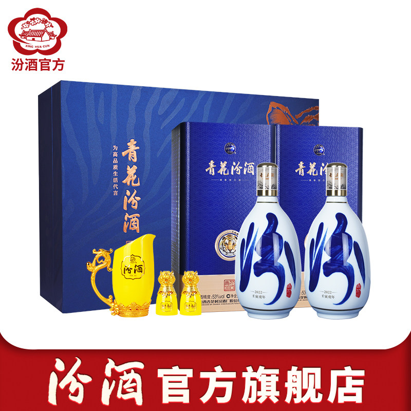 汾酒青花30年53度-汾酒青花30年53度促销价格、汾酒青花30年53度品牌- 淘宝