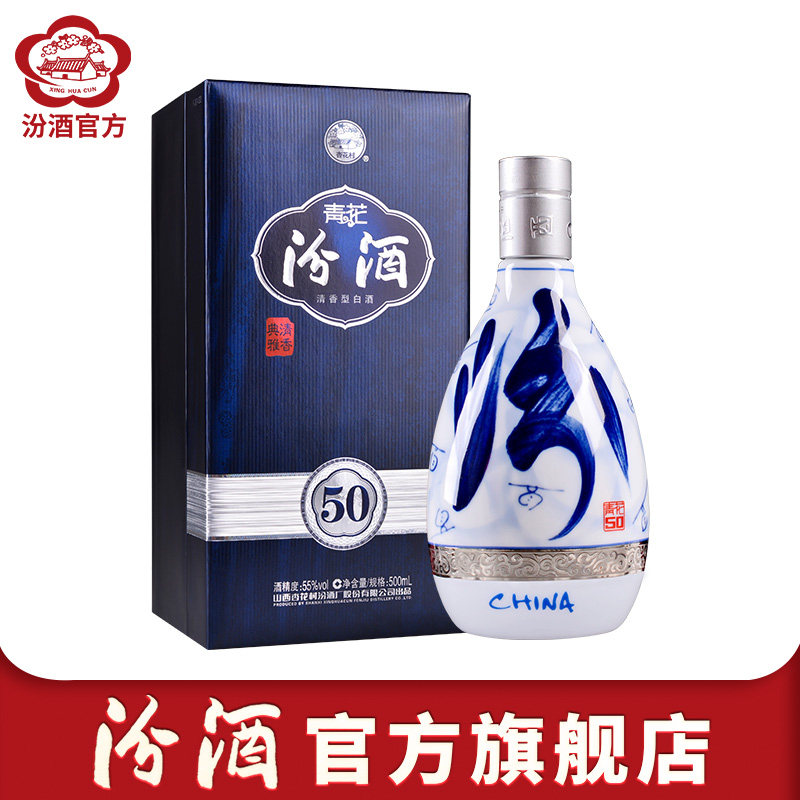 汾酒青花50年-汾酒青花50年促销价格、汾酒青花50年品牌- 淘宝