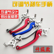 Electric motorcycle retrofit disc brake handle electric Moo small monkey small tortoise Warring speed modified horn adjustable brake handle