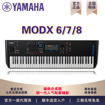 YAMAHA Yamaha synth MODX8 7MODX6 heavy hammer arrangement electronic keyboard MOXF upgrade 88 keys