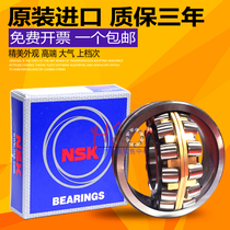 NSK spherical roller bearing 22316mm 22317mm 22318mm 22319mm 22320mm CAE4 CDE4