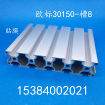  Industrial aluminum alloy European standard 30150 aluminum profile 30*150 workbench frame engraving machine table square tube aluminum