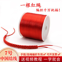 Bracelet Woven Rope Red Wire Rope Hanging hand woven 7 Number of forwarding beads Line DIY Jewelry Material This Life Red Rope