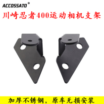 Suitable for Kawasaki Ninja Ninja400 locomotive modification accessories rearview mirror sports camera bracket driving recorder