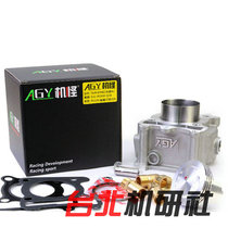 AGY machine monster full cycle water cooling 55 56 medium cylinder Fuxi Fuxi RSZ Qiao Ghost fire 100 modified cylinder cylinder