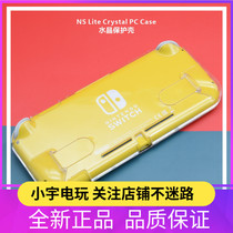 switch lite game console accessories Protective case NS transparent integrated crystal color shell hard case mini game console