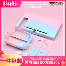 Nintendo switch anti-drop silicone solid color color shell ns game console handle sleeve Ajitomo protective case