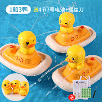 Children's water toy baby male and female baby yellow duck electric water spray pirate ship duck shower set