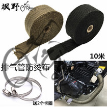 Motorcycle car modified exhaust pipe banana cloth banana belt heat insulation cotton sound insulation cotton fireproof cloth head banana anti-Hot Cloth