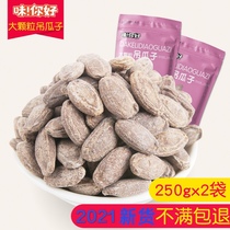 Three squirrels hanging melon seeds 500g large seeds extra large granules creamy small package new goods Guardian seed original snacks