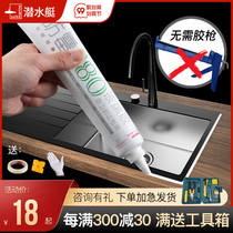 Glass glue waterproof mildew proof kitchen and bathroom glue strong glue silicone sink toilet seal edge sealing glue transparent high temperature resistant