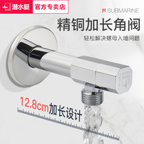 Submarine extended angle valve Household all copper thickened cold water heater Toilet switch valve 4-point water stop eight-character valve