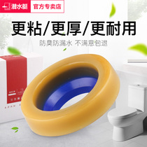 Toilet flange sealing ring deodorant thickening toilet base accessories installation sewer sealing ring anti-odor smell return water