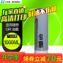 Huaming applicable machine GR ink GR3750 2710 271 1710 2750 3710 1750 ink masking papers