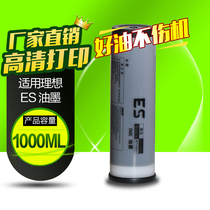 Huaming suitable ideal ES ink ES2560C 2590C 2560C 2561C 2591C 3561C 3761C 3791C